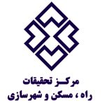 مرکز+تحقیقات+راه،+مسکن+و+شهرسازی